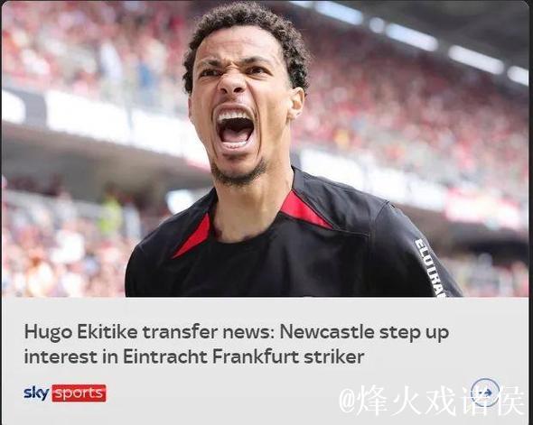 皇马5000万锁定A费！纽卡盯上埃基蒂克！奥斯梅恩转会仍在磋商！