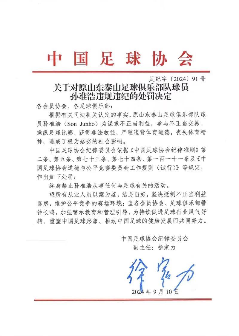 严重玷污足球文明 中足联要治理的 不止天津赛区 严重玷污足球文明 中足联要治理的 不止天津赛区