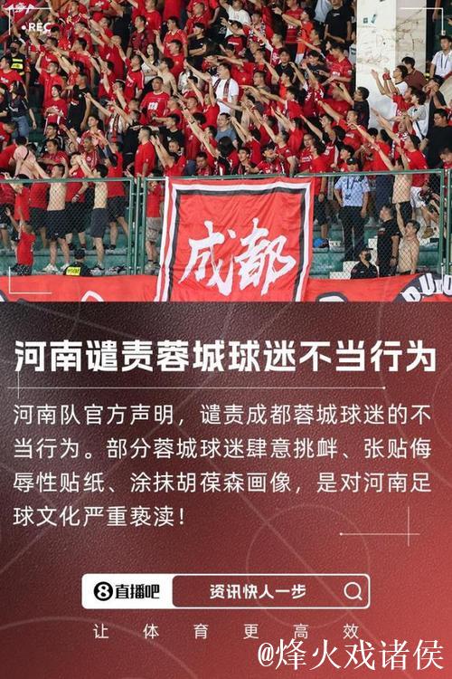成都蓉城多事之夏 陷入巨大争议漩涡引球迷关注