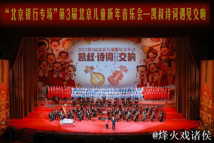 聚焦儿童音乐事业高质量发展 中国儿童音乐学会第六届会员代表大会在京召开