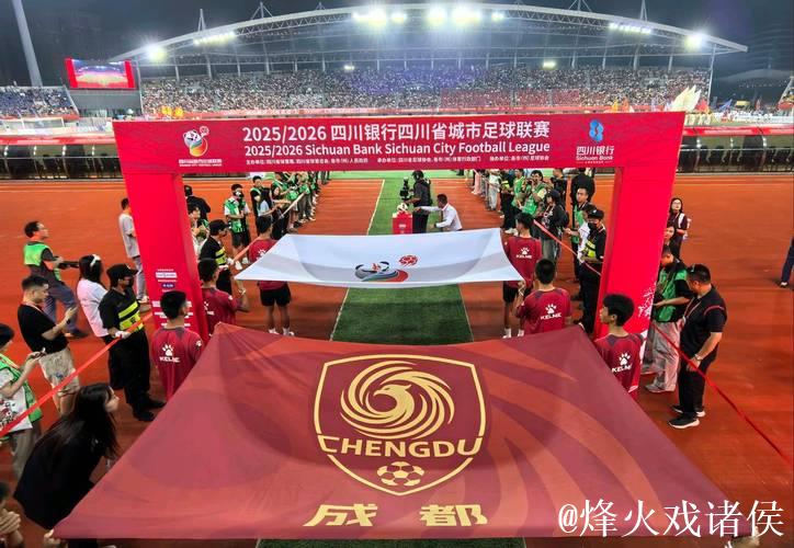 2025四川天府新区第十一届“天府杯”全民健身足球联赛开幕