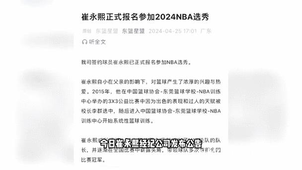 美方经纪人确认:崔永熙将留在今年NBA选秀 美方经纪人确认:崔永熙将留在今年NBA选秀
