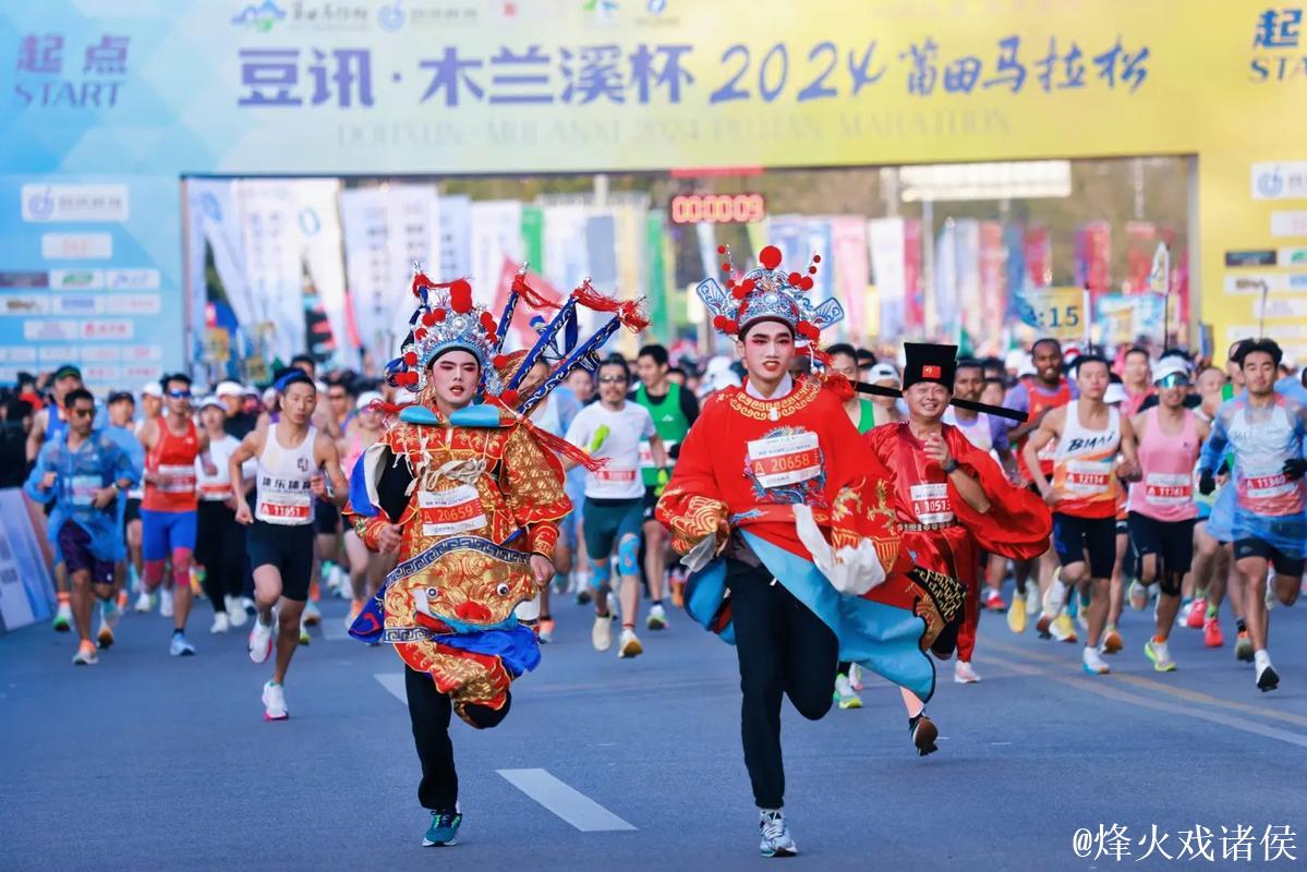 2025莆田马拉松举行 万余名跑者聚“妈祖故里”共绘城市奔跑画卷 2025莆田马拉松举行 万余名跑者聚“妈祖故里”共绘城市奔跑画卷