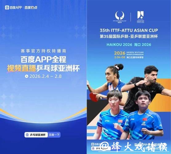 2026世界杯投注：移动端应用推荐与评测